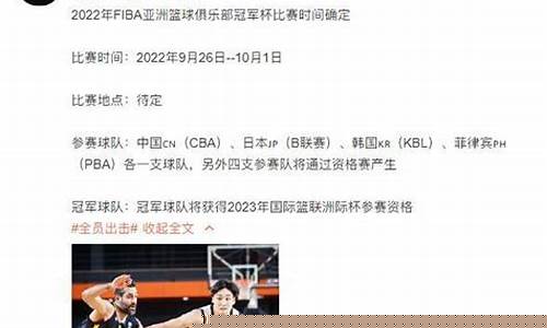 男篮不参加亚洲杯_篮球怎么不参加亚冠