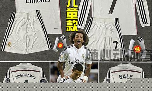 1415欧冠皇马_1415欧冠皇马主场c罗22号伊斯科的