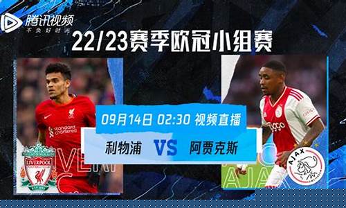 天下足球欧冠解说_天下足球欧冠解说是谁